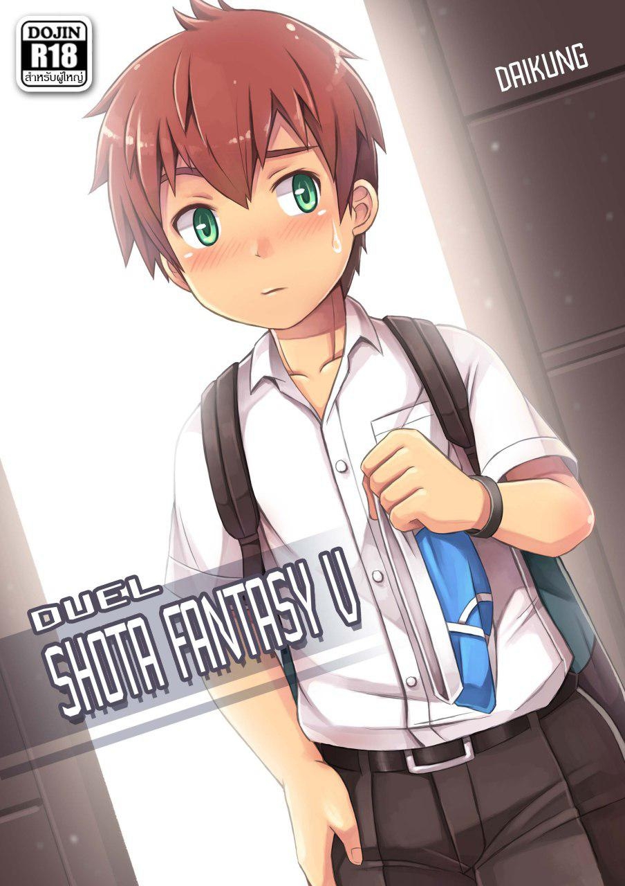 [Beater] Shota Fantasy V [English]_00.jpg